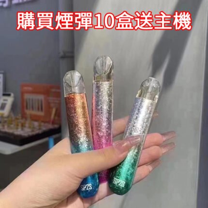 【台灣現貨】sp2s通用煙彈 通用悅刻一代 ILIA哩亞 lana kiss 主機