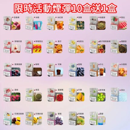 【台灣現貨】LANA發光煙彈 通用悅刻一代 sp2s ILIA哩亞 tutx 主機