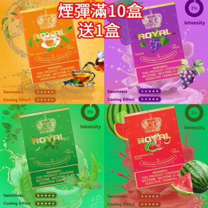 【台灣現貨】ROYAL皇冠透明煙彈 通用sp2s lana ILIA哩亞 煙彈