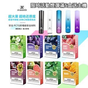 梟客一代 梟客一代